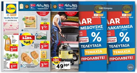 lidl φυλλαδιο|lidl cy leaflet.